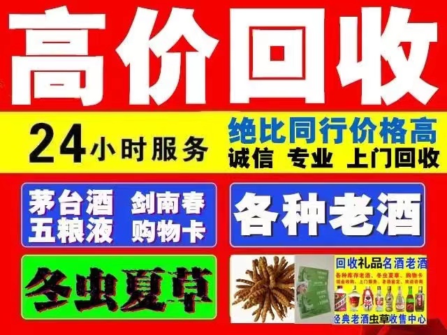 兴业回收1999年茅台酒价格商家[回收茅台酒商家]